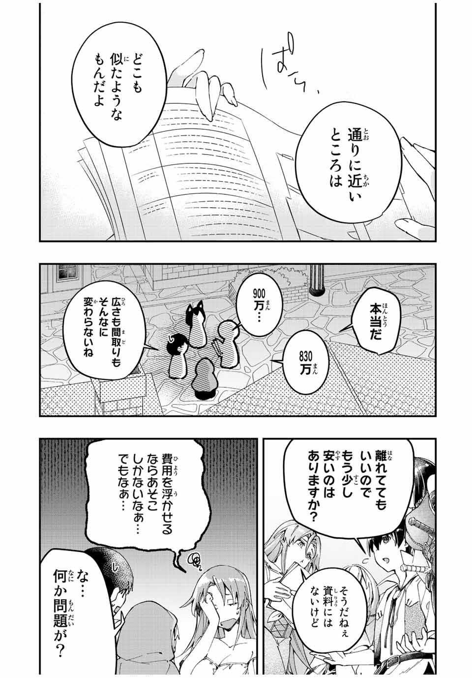 THE ULTIMATE HEEL HEALS EVERYTHING! - raw - Chapter 19 - https://jpdd.ccdd.to/JPDD/theultimateheelhealseverything/189750/yu3xzztkyhq.jpg