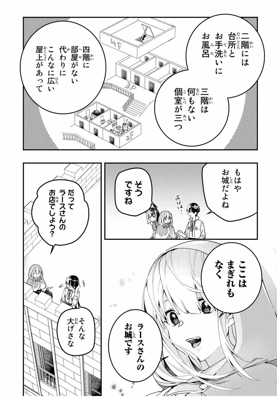 THE ULTIMATE HEEL HEALS EVERYTHING! - raw - Chapter 20 - https://jpdd.ccdd.to/JPDD/theultimateheelhealseverything/190349/3xbr4e3e2xp.jpg