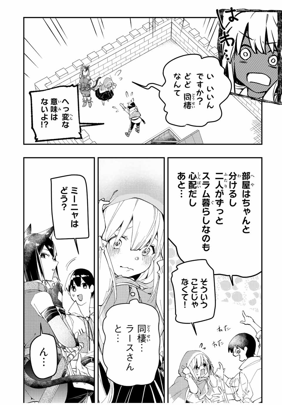 THE ULTIMATE HEEL HEALS EVERYTHING! - raw - Chapter 20 - https://jpdd.ccdd.to/JPDD/theultimateheelhealseverything/190349/aeol4j4womx.jpg