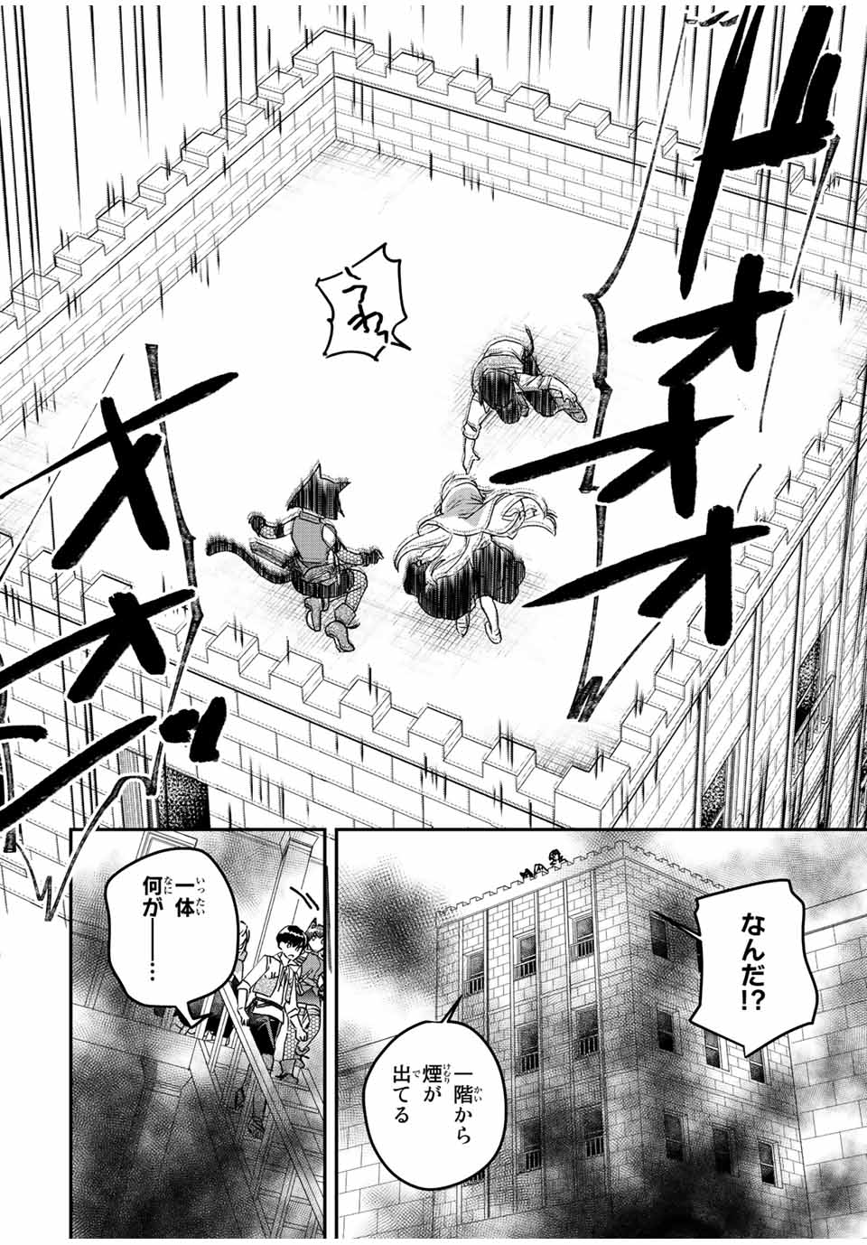 THE ULTIMATE HEEL HEALS EVERYTHING! - raw - Chapter 20 - https://jpdd.ccdd.to/JPDD/theultimateheelhealseverything/190349/alvpcfvlz1p.jpg