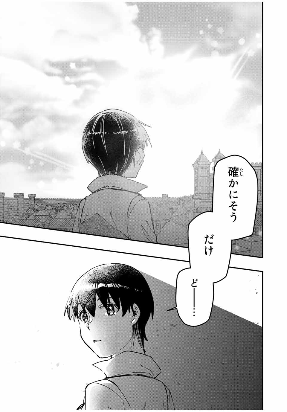 THE ULTIMATE HEEL HEALS EVERYTHING! - raw - Chapter 20 - https://jpdd.ccdd.to/JPDD/theultimateheelhealseverything/190349/j0rviybfskz.jpg