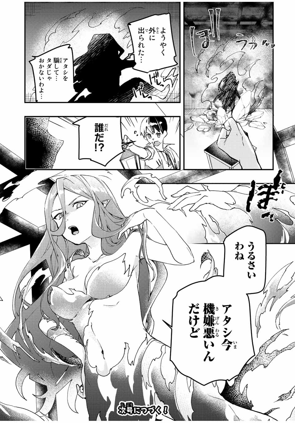 THE ULTIMATE HEEL HEALS EVERYTHING! - raw - Chapter 20 - https://jpdd.ccdd.to/JPDD/theultimateheelhealseverything/190349/jn2flwd4mk3.jpg