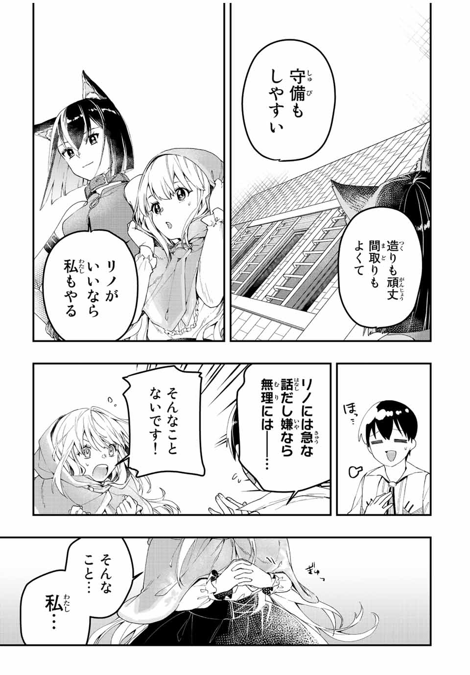 THE ULTIMATE HEEL HEALS EVERYTHING! - raw - Chapter 20 - https://jpdd.ccdd.to/JPDD/theultimateheelhealseverything/190349/jvzncn34nfb.jpg