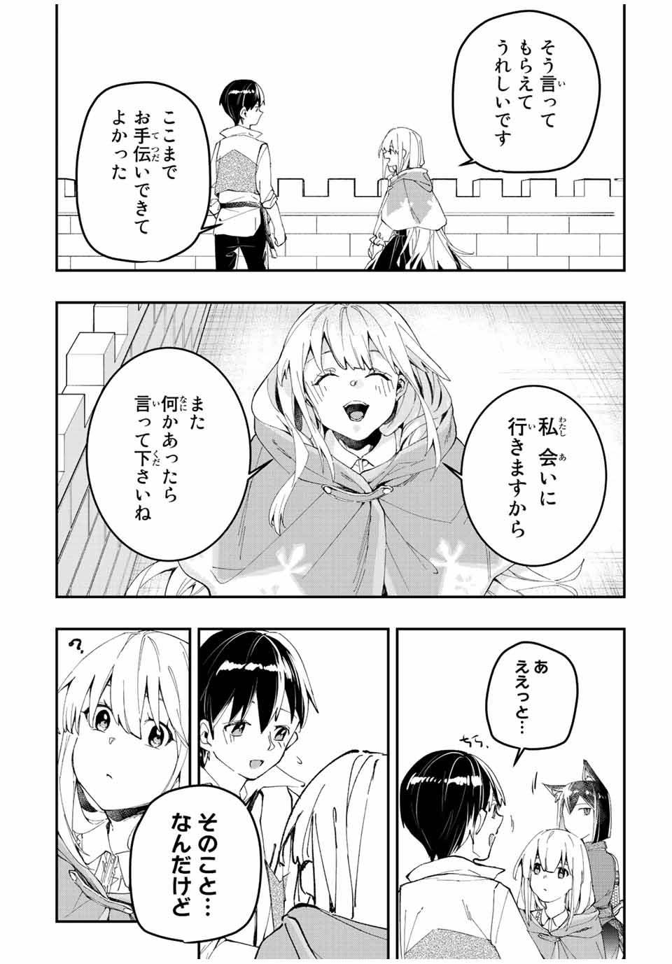 THE ULTIMATE HEEL HEALS EVERYTHING! - raw - Chapter 20 - https://jpdd.ccdd.to/JPDD/theultimateheelhealseverything/190349/oq3wfer3eph.jpg