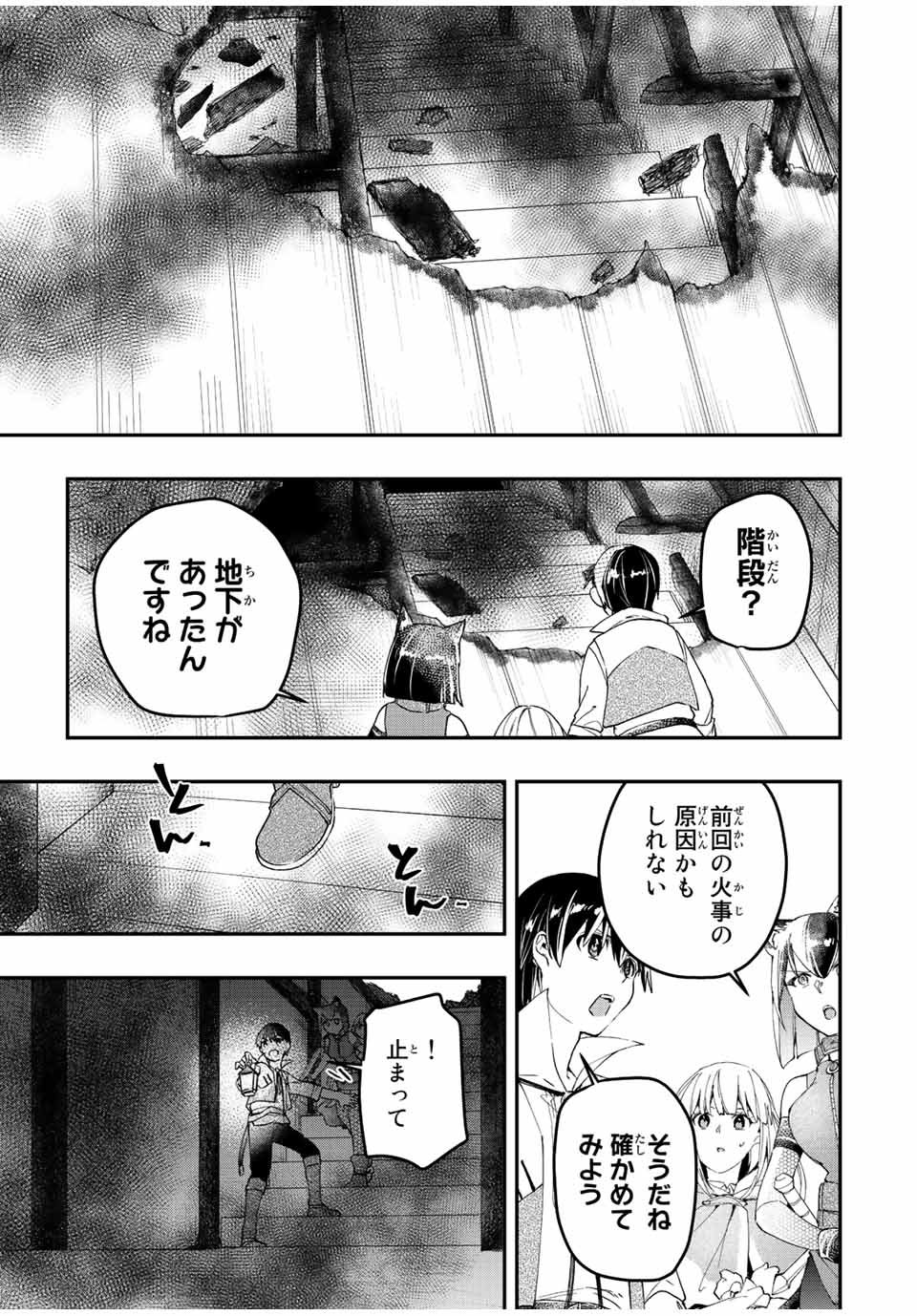 THE ULTIMATE HEEL HEALS EVERYTHING! - raw - Chapter 20 - https://jpdd.ccdd.to/JPDD/theultimateheelhealseverything/190349/r11doapyt0n.jpg