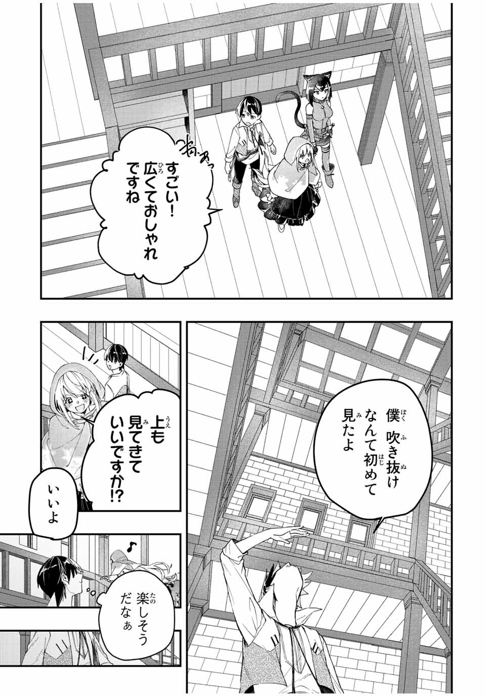 THE ULTIMATE HEEL HEALS EVERYTHING! - raw - Chapter 20 - https://jpdd.ccdd.to/JPDD/theultimateheelhealseverything/190349/s00qvfonz1y.jpg