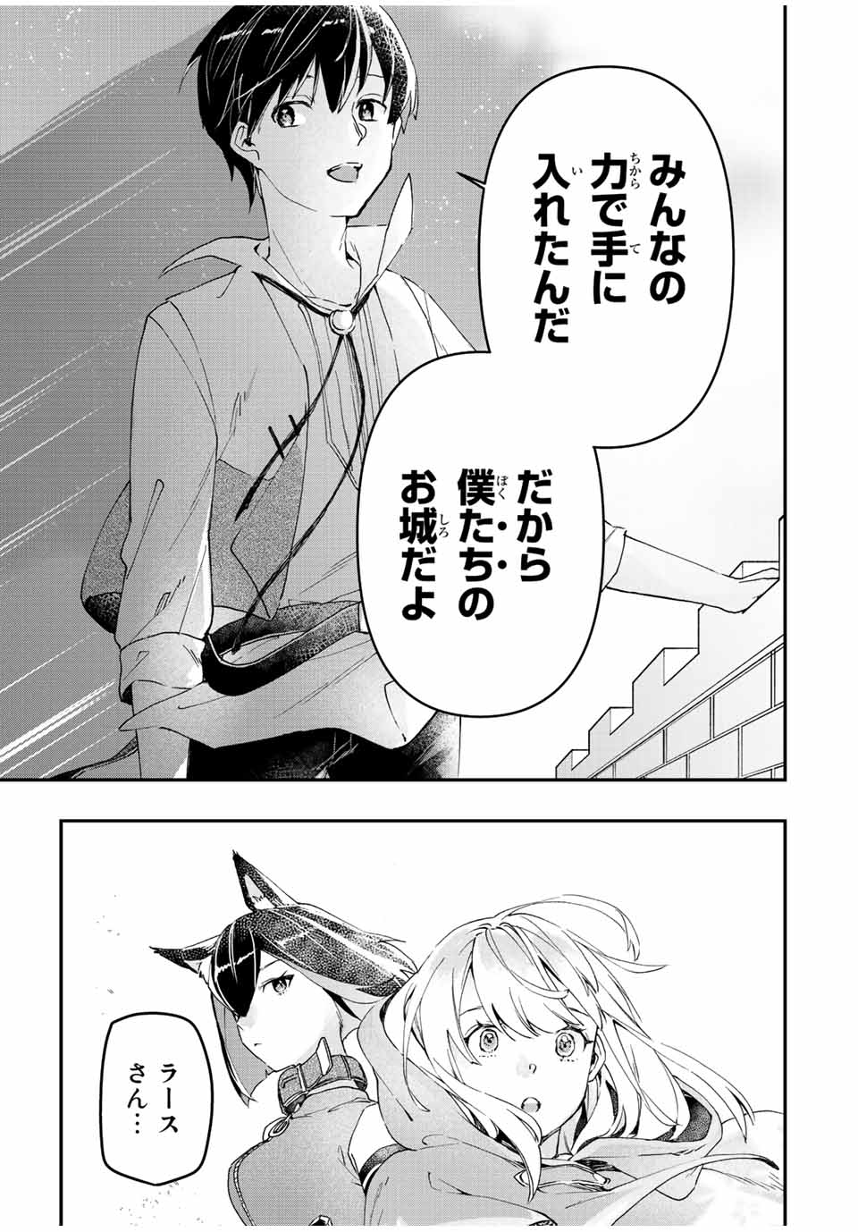 THE ULTIMATE HEEL HEALS EVERYTHING! - raw - Chapter 20 - https://jpdd.ccdd.to/JPDD/theultimateheelhealseverything/190349/tiixo2j0adv.jpg