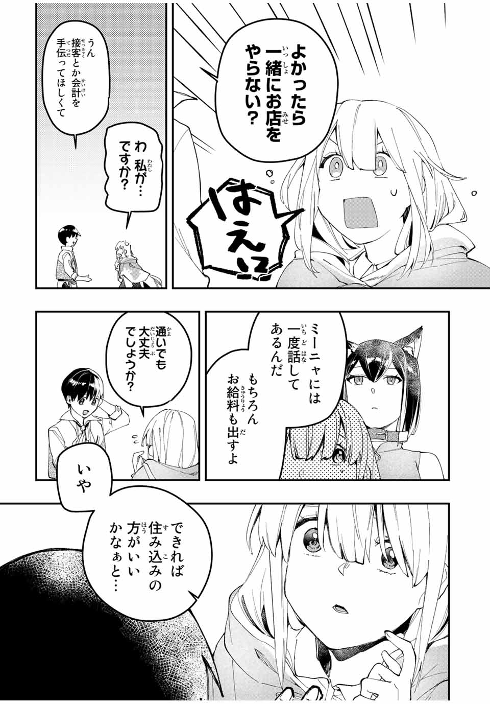 THE ULTIMATE HEEL HEALS EVERYTHING! - raw - Chapter 20 - https://jpdd.ccdd.to/JPDD/theultimateheelhealseverything/190349/uyj4lepzuat.jpg