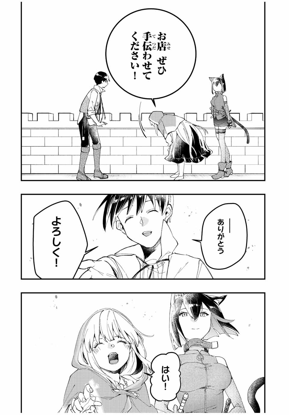 THE ULTIMATE HEEL HEALS EVERYTHING! - raw - Chapter 20 - https://jpdd.ccdd.to/JPDD/theultimateheelhealseverything/190349/x2vlya3ehly.jpg