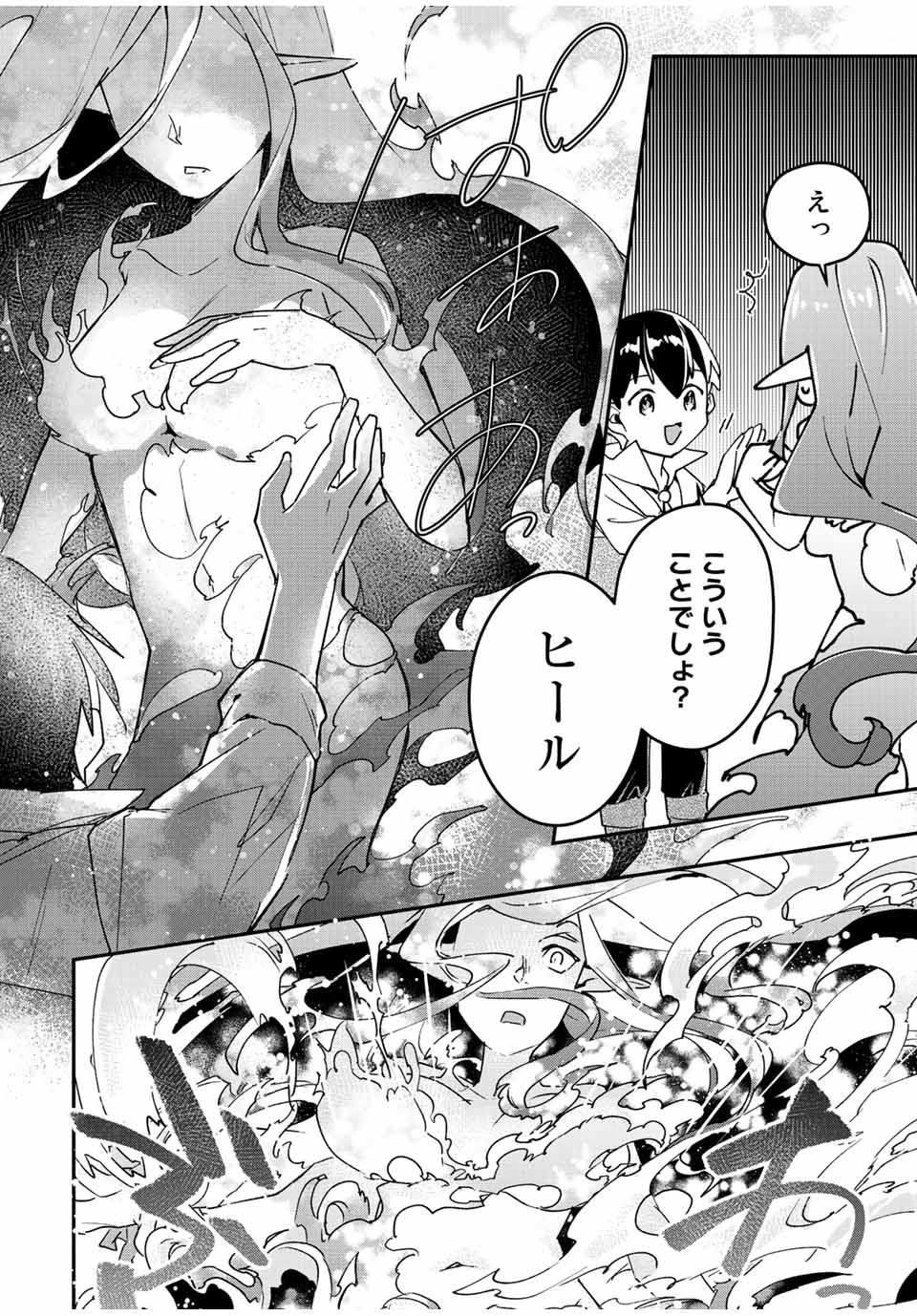 THE ULTIMATE HEEL HEALS EVERYTHING! - raw - Chapter 22 - https://jpdd.ccdd.to/JPDD/theultimateheelhealseverything/191595/21d5gvxeirl.jpg