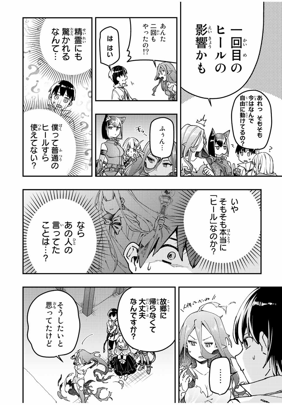 THE ULTIMATE HEEL HEALS EVERYTHING! - raw - Chapter 22 - https://jpdd.ccdd.to/JPDD/theultimateheelhealseverything/191595/511sd0fqq0w.jpg