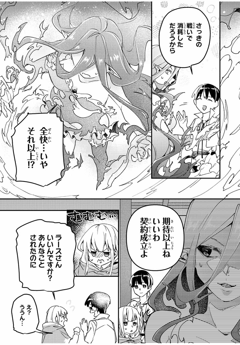 THE ULTIMATE HEEL HEALS EVERYTHING! - raw - Chapter 22 - https://jpdd.ccdd.to/JPDD/theultimateheelhealseverything/191595/asi4ff52ytb.jpg