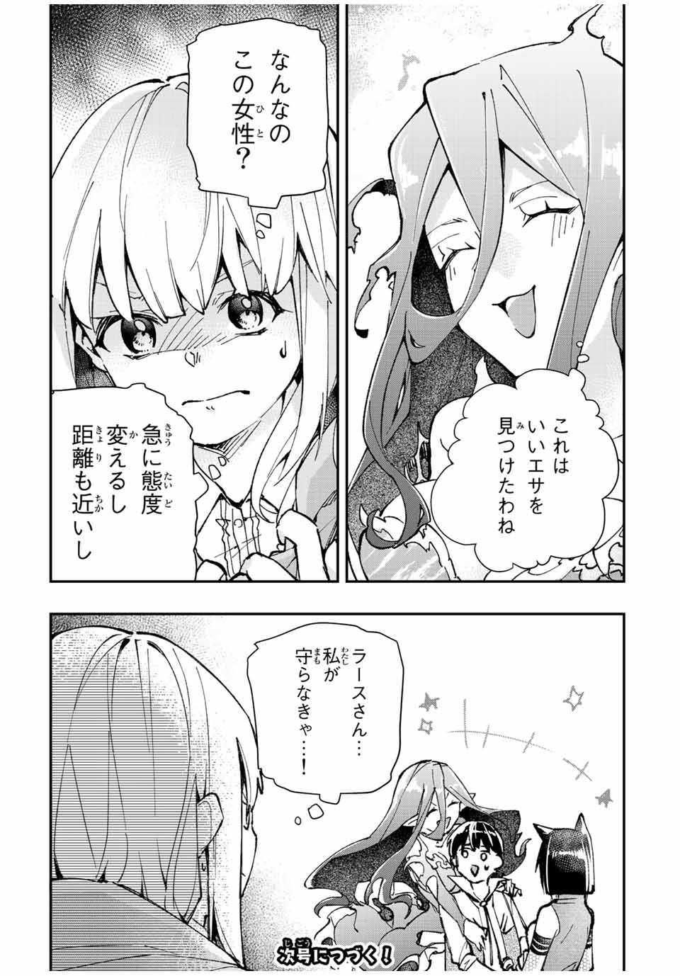 THE ULTIMATE HEEL HEALS EVERYTHING! - raw - Chapter 22 - https://jpdd.ccdd.to/JPDD/theultimateheelhealseverything/191595/eidkxwo0xpk.jpg
