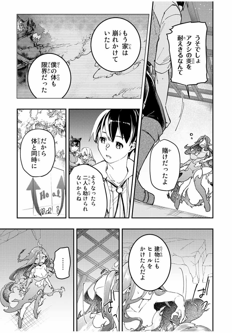 THE ULTIMATE HEEL HEALS EVERYTHING! - raw - Chapter 22 - https://jpdd.ccdd.to/JPDD/theultimateheelhealseverything/191595/ifnuzmwikyh.jpg