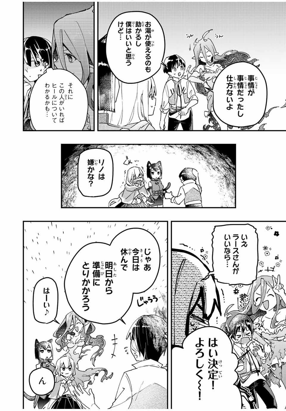THE ULTIMATE HEEL HEALS EVERYTHING! - raw - Chapter 22 - https://jpdd.ccdd.to/JPDD/theultimateheelhealseverything/191595/jztnis23j3a.jpg