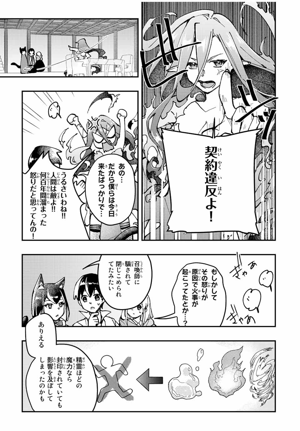 THE ULTIMATE HEEL HEALS EVERYTHING! - raw - Chapter 22 - https://jpdd.ccdd.to/JPDD/theultimateheelhealseverything/191595/ncv1aegbubk.jpg