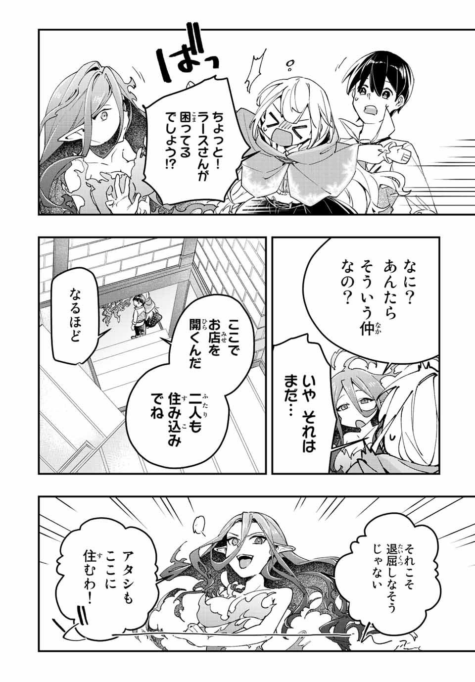THE ULTIMATE HEEL HEALS EVERYTHING! - raw - Chapter 22 - https://jpdd.ccdd.to/JPDD/theultimateheelhealseverything/191595/sfgocoyxj00.jpg