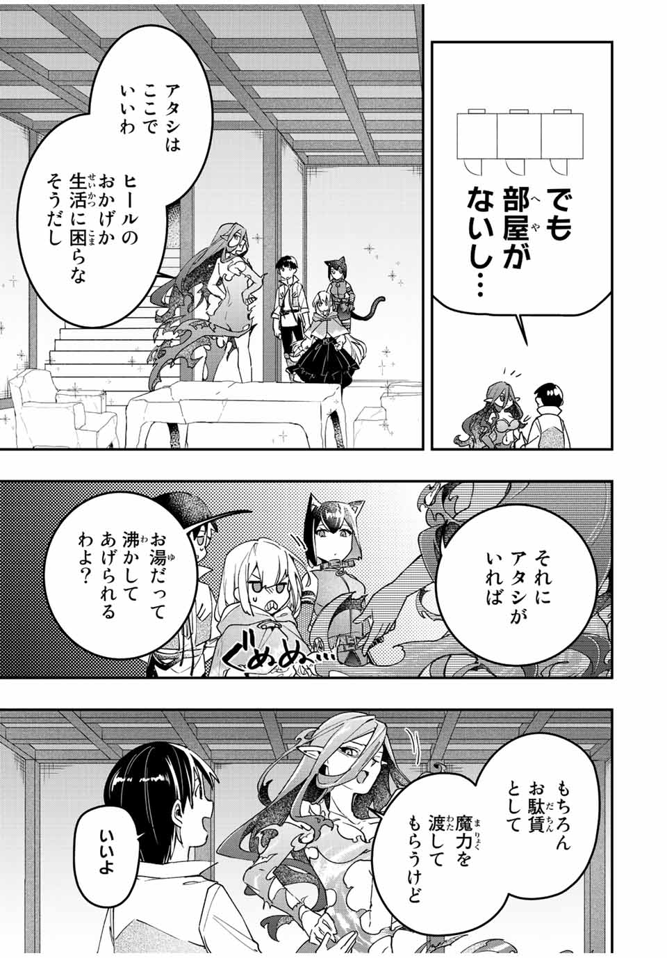 THE ULTIMATE HEEL HEALS EVERYTHING! - raw - Chapter 22 - https://jpdd.ccdd.to/JPDD/theultimateheelhealseverything/191595/yokgcztrc05.jpg