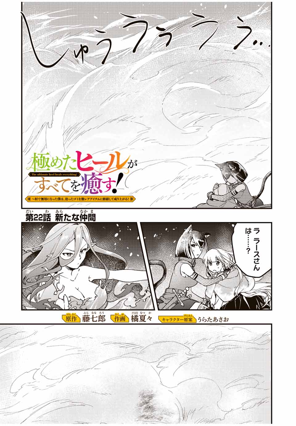 THE ULTIMATE HEEL HEALS EVERYTHING! - raw - Chapter 22 - https://jpdd.ccdd.to/JPDD/theultimateheelhealseverything/191595/ytbis3rqycw.jpg