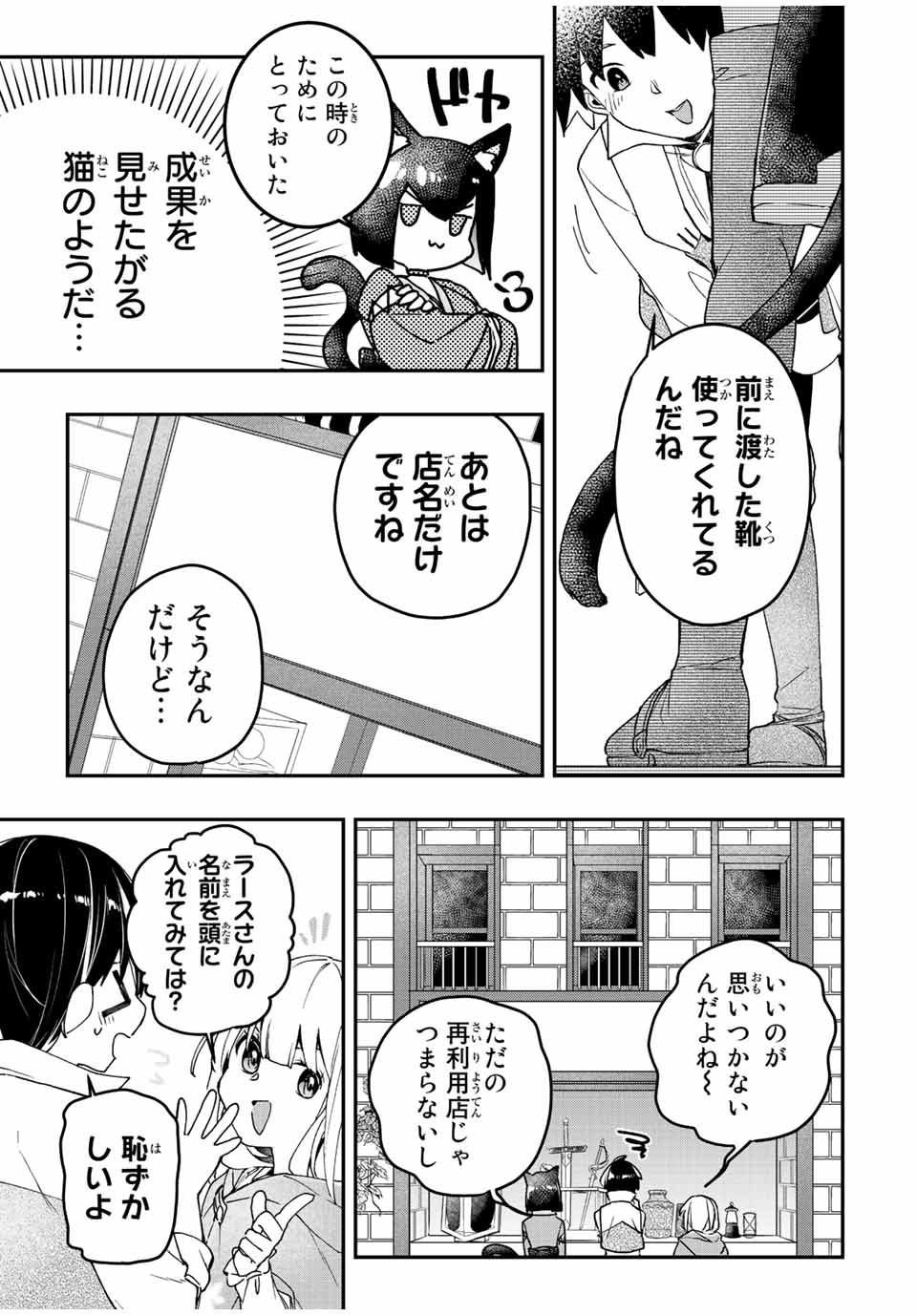 THE ULTIMATE HEEL HEALS EVERYTHING! - raw - Chapter 23 - https://jpdd.ccdd.to/JPDD/theultimateheelhealseverything/192146/5mxk0bfb3lk.jpg