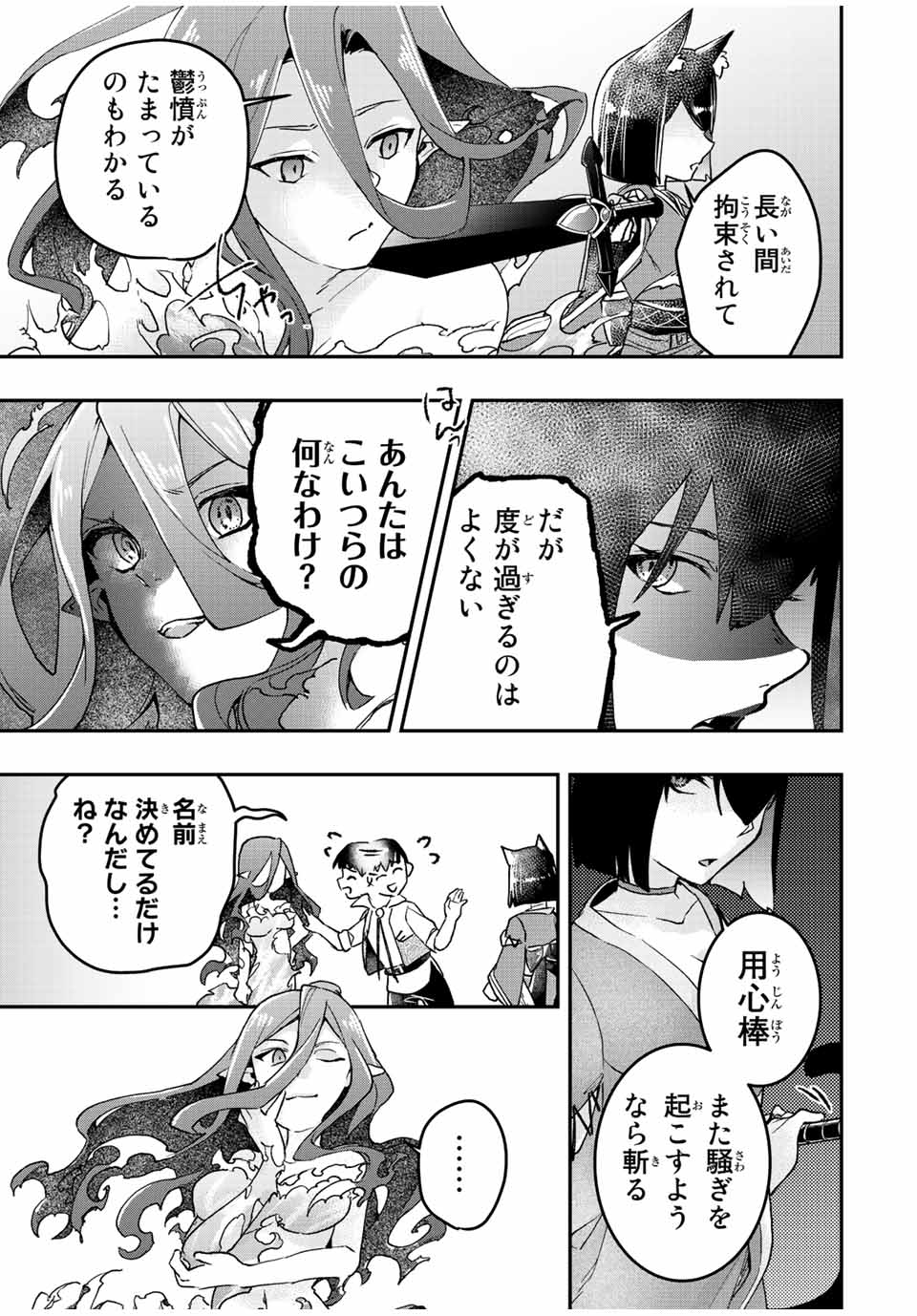 THE ULTIMATE HEEL HEALS EVERYTHING! - raw - Chapter 23 - https://jpdd.ccdd.to/JPDD/theultimateheelhealseverything/192146/a1agaifayj0.jpg