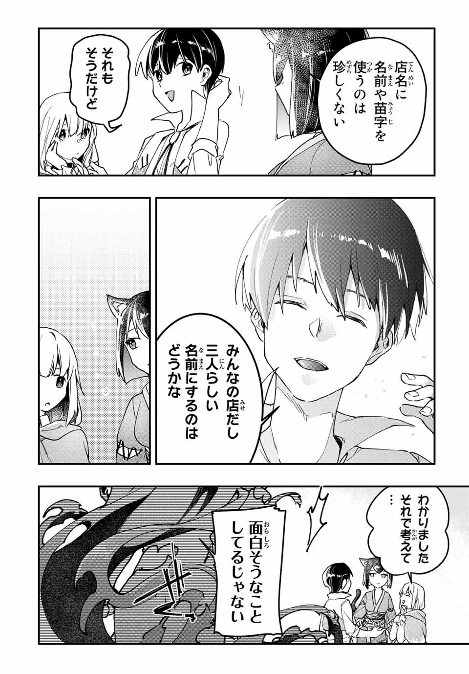 THE ULTIMATE HEEL HEALS EVERYTHING! - raw - Chapter 23 - https://jpdd.ccdd.to/JPDD/theultimateheelhealseverything/192146/dnzranqszvg.jpg