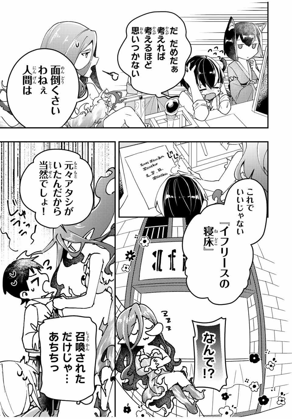 THE ULTIMATE HEEL HEALS EVERYTHING! - raw - Chapter 23 - https://jpdd.ccdd.to/JPDD/theultimateheelhealseverything/192146/h2qy0xrjfge.jpg