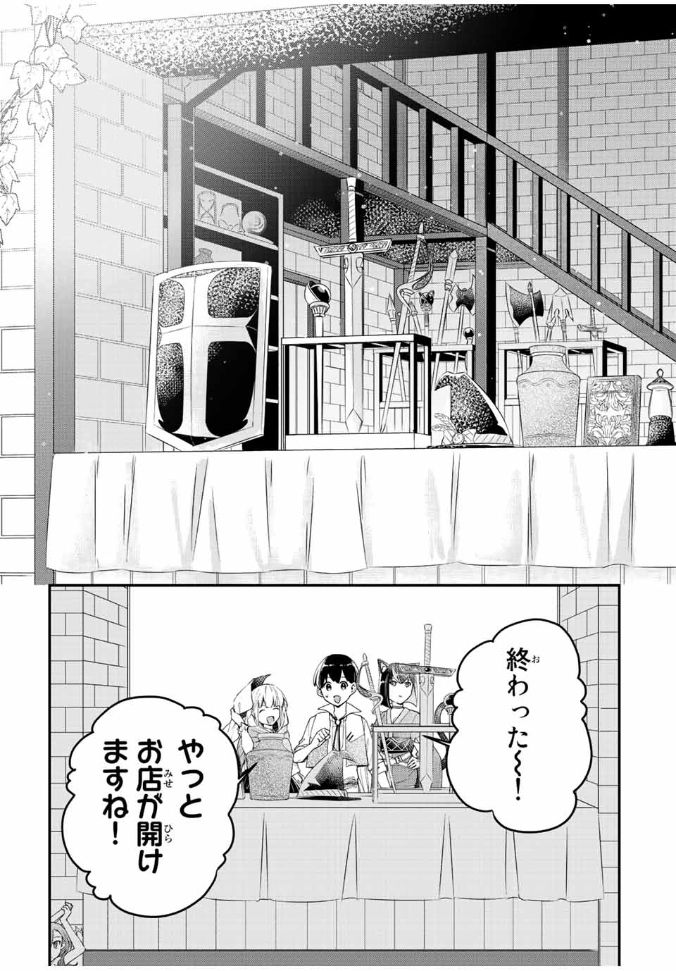 THE ULTIMATE HEEL HEALS EVERYTHING! - raw - Chapter 23 - https://jpdd.ccdd.to/JPDD/theultimateheelhealseverything/192146/hj1gcghtxgm.jpg