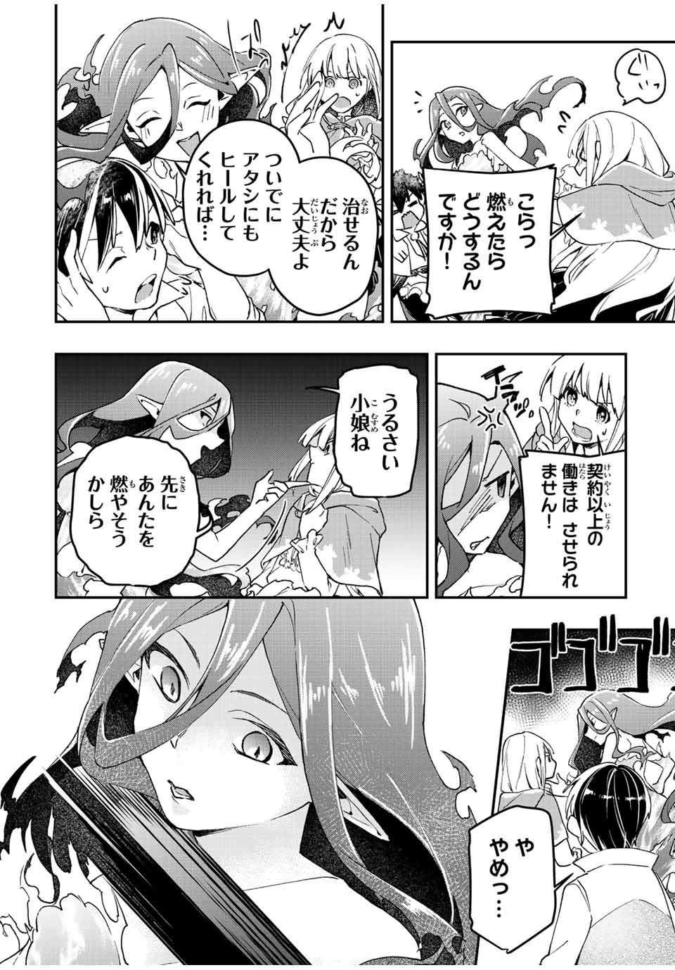 THE ULTIMATE HEEL HEALS EVERYTHING! - raw - Chapter 23 - https://jpdd.ccdd.to/JPDD/theultimateheelhealseverything/192146/kmyqxzvrxts.jpg