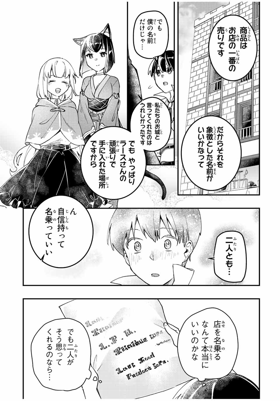 THE ULTIMATE HEEL HEALS EVERYTHING! - raw - Chapter 23 - https://jpdd.ccdd.to/JPDD/theultimateheelhealseverything/192146/n0ocs2izm5z.jpg