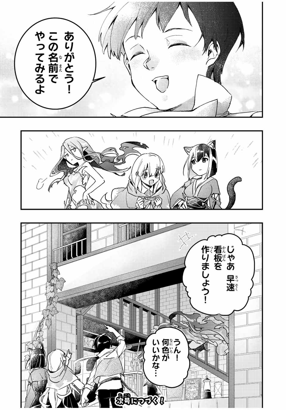 THE ULTIMATE HEEL HEALS EVERYTHING! - raw - Chapter 23 - https://jpdd.ccdd.to/JPDD/theultimateheelhealseverything/192146/ph4cojjtdq2.jpg