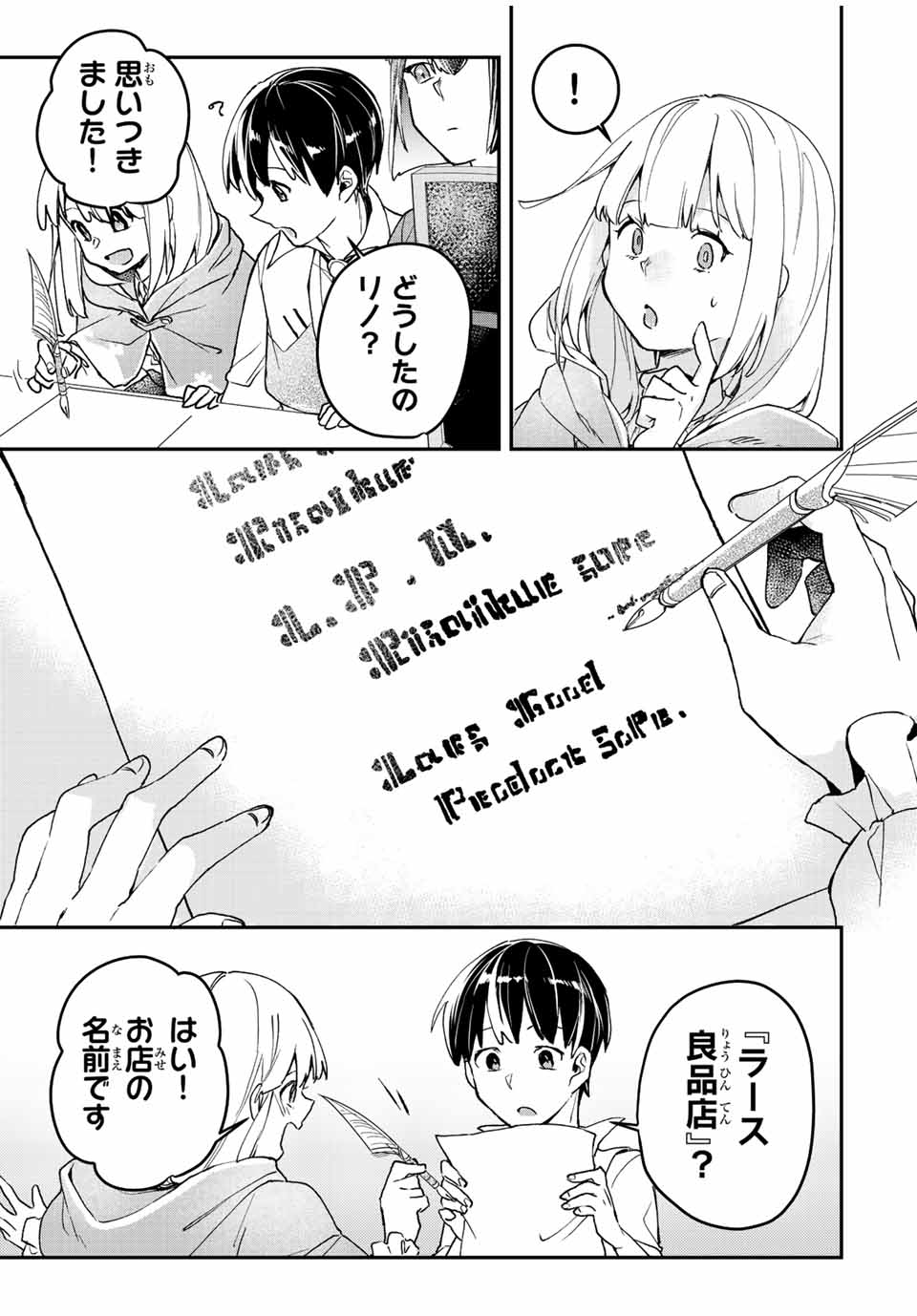 THE ULTIMATE HEEL HEALS EVERYTHING! - raw - Chapter 23 - https://jpdd.ccdd.to/JPDD/theultimateheelhealseverything/192146/t1l01n05arq.jpg