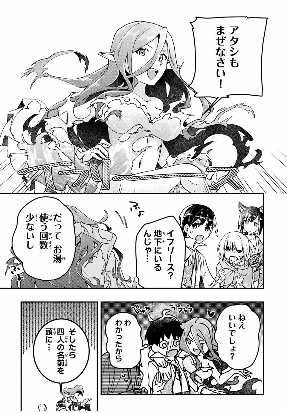 THE ULTIMATE HEEL HEALS EVERYTHING! - raw - Chapter 23 - https://jpdd.ccdd.to/JPDD/theultimateheelhealseverything/192146/vr2tsa02wes.jpg