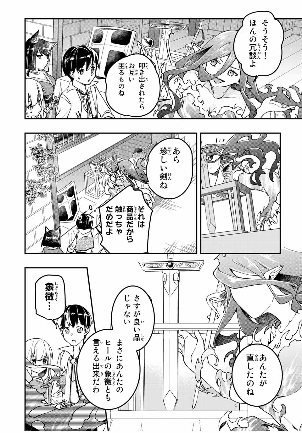 THE ULTIMATE HEEL HEALS EVERYTHING! - raw - Chapter 23 - https://jpdd.ccdd.to/JPDD/theultimateheelhealseverything/192146/zik2p2ged0p.jpg
