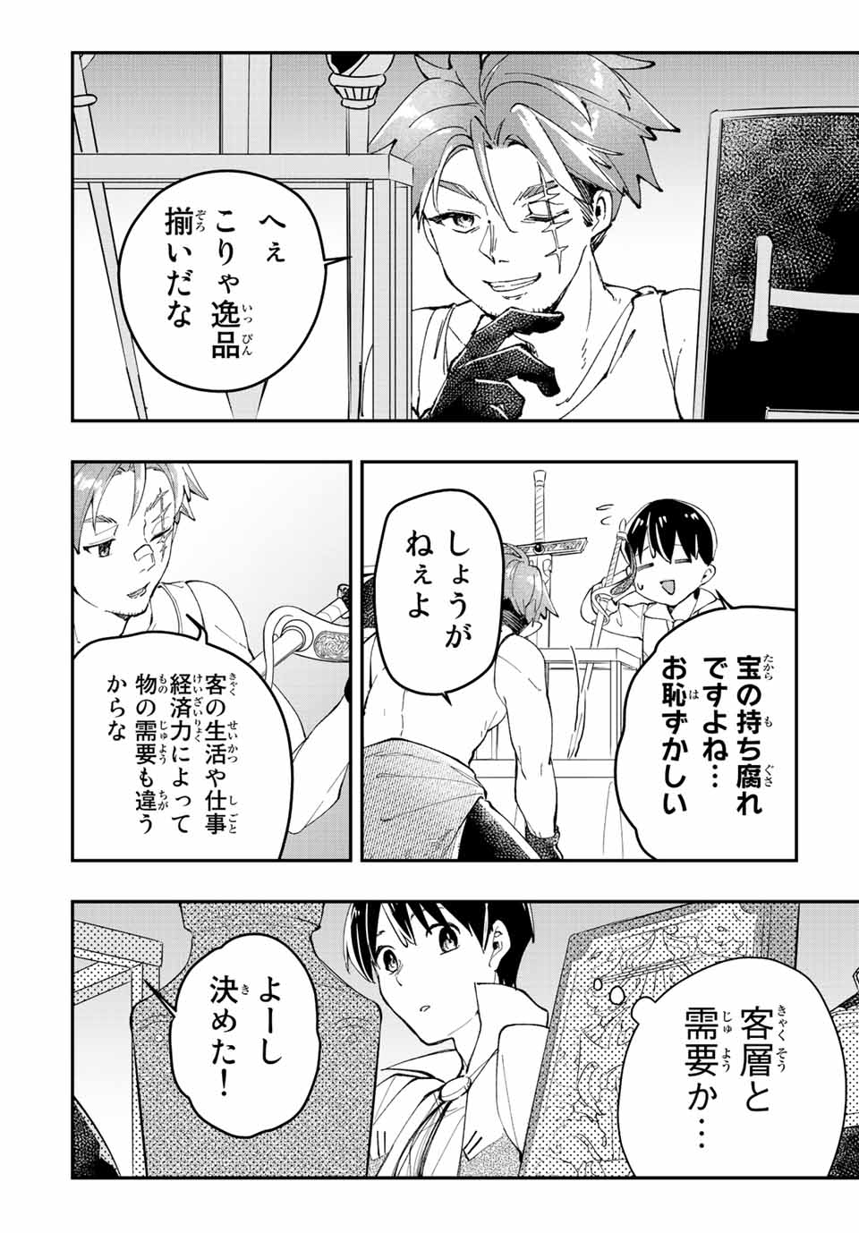 THE ULTIMATE HEEL HEALS EVERYTHING! - raw - Chapter 24 - https://jpdd.ccdd.to/JPDD/theultimateheelhealseverything/192817/1d5fdypcij5.jpg