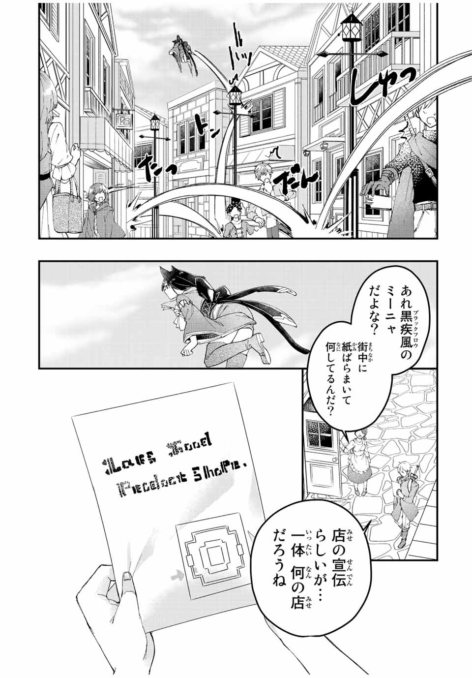 THE ULTIMATE HEEL HEALS EVERYTHING! - raw - Chapter 24 - https://jpdd.ccdd.to/JPDD/theultimateheelhealseverything/192817/3jhnsaz55nr.jpg