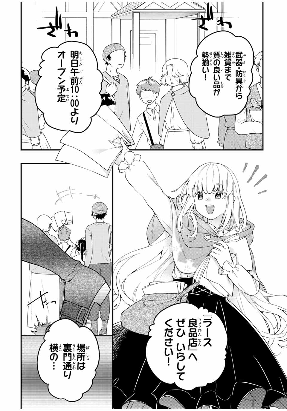 THE ULTIMATE HEEL HEALS EVERYTHING! - raw - Chapter 24 - https://jpdd.ccdd.to/JPDD/theultimateheelhealseverything/192817/g0fegjeb0f2.jpg