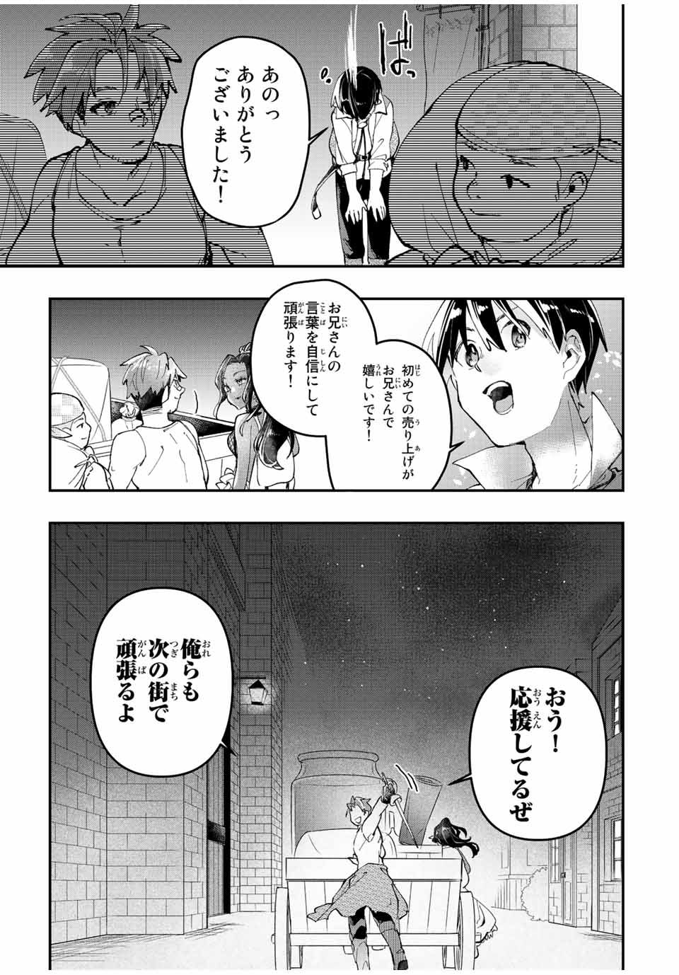 THE ULTIMATE HEEL HEALS EVERYTHING! - raw - Chapter 24 - https://jpdd.ccdd.to/JPDD/theultimateheelhealseverything/192817/hkboqgtzpmg.jpg
