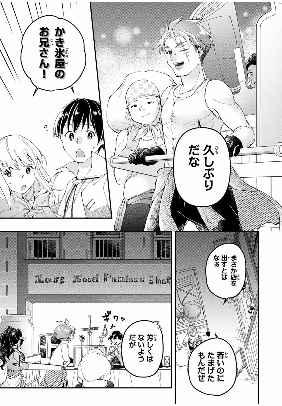 THE ULTIMATE HEEL HEALS EVERYTHING! - raw - Chapter 24 - https://jpdd.ccdd.to/JPDD/theultimateheelhealseverything/192817/hnwcw0oaldt.jpg