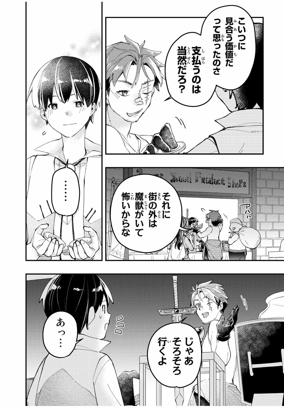 THE ULTIMATE HEEL HEALS EVERYTHING! - raw - Chapter 24 - https://jpdd.ccdd.to/JPDD/theultimateheelhealseverything/192817/hyvwmnlrt5e.jpg