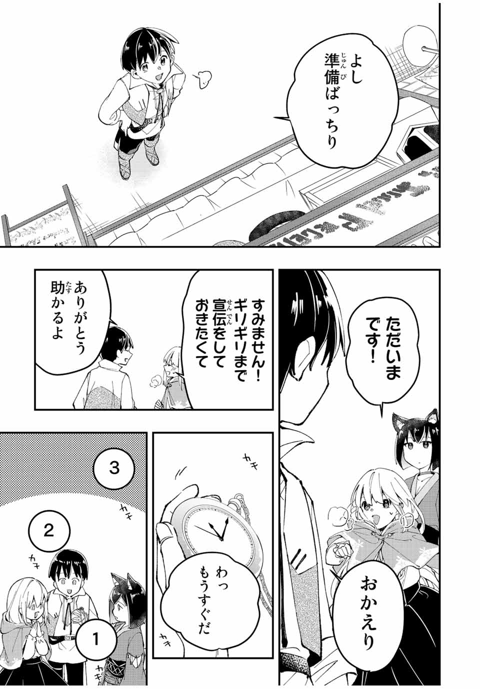 THE ULTIMATE HEEL HEALS EVERYTHING! - raw - Chapter 24 - https://jpdd.ccdd.to/JPDD/theultimateheelhealseverything/192817/immm44lrpe2.jpg
