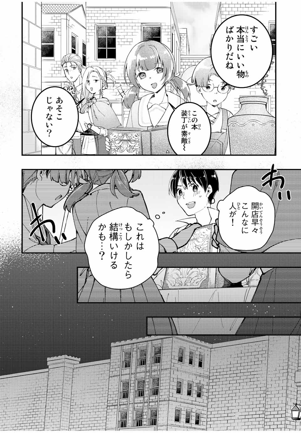 THE ULTIMATE HEEL HEALS EVERYTHING! - raw - Chapter 24 - https://jpdd.ccdd.to/JPDD/theultimateheelhealseverything/192817/kpmsmfof2go.jpg