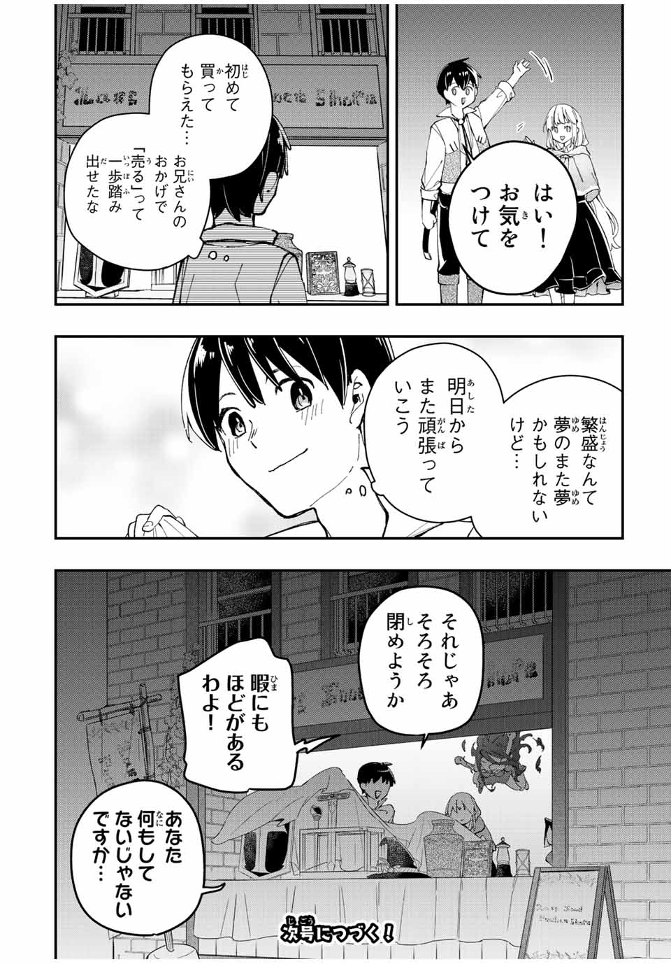 THE ULTIMATE HEEL HEALS EVERYTHING! - raw - Chapter 24 - https://jpdd.ccdd.to/JPDD/theultimateheelhealseverything/192817/rnb5g3clw1g.jpg