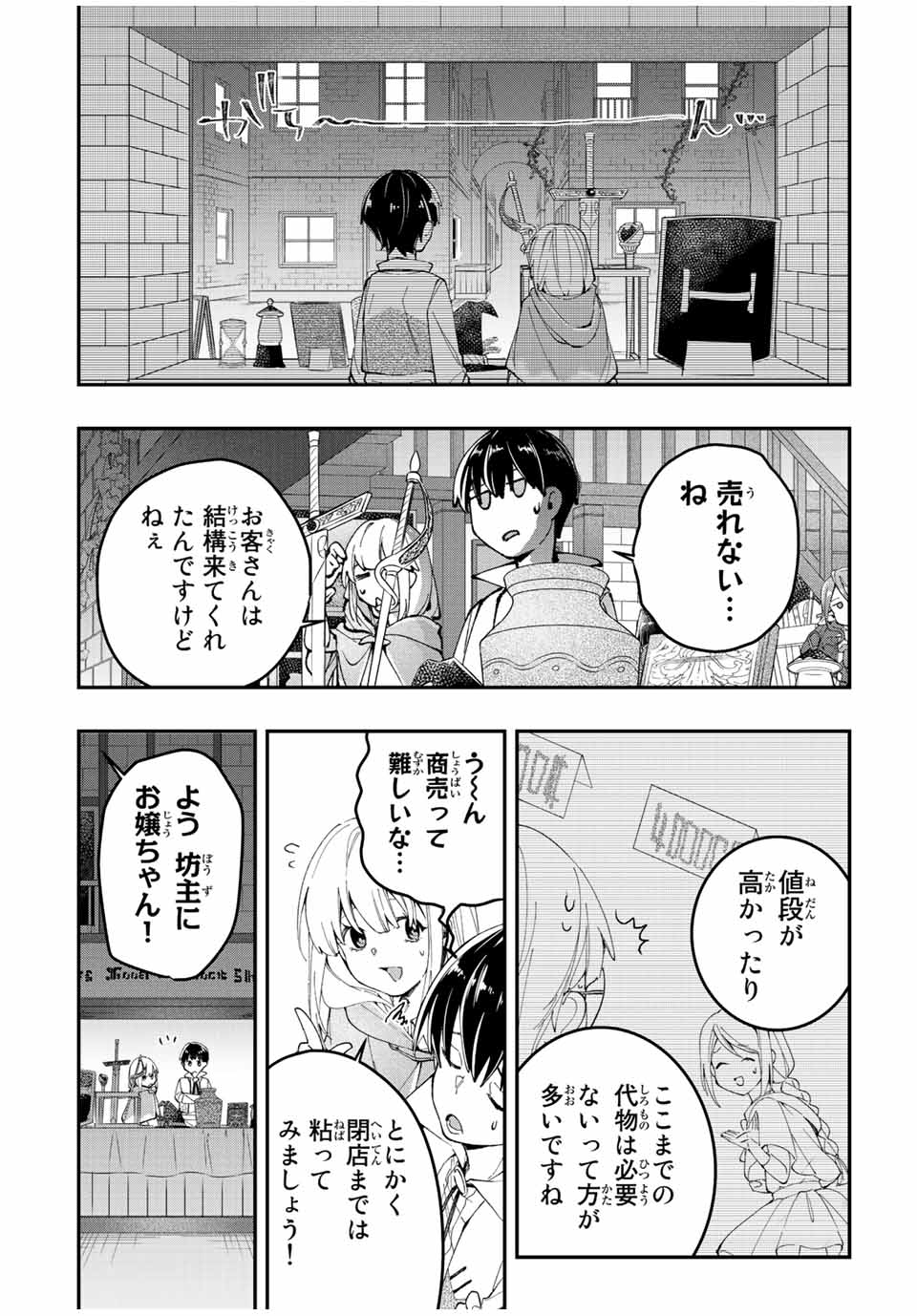 THE ULTIMATE HEEL HEALS EVERYTHING! - raw - Chapter 24 - https://jpdd.ccdd.to/JPDD/theultimateheelhealseverything/192817/tkntawrbchy.jpg