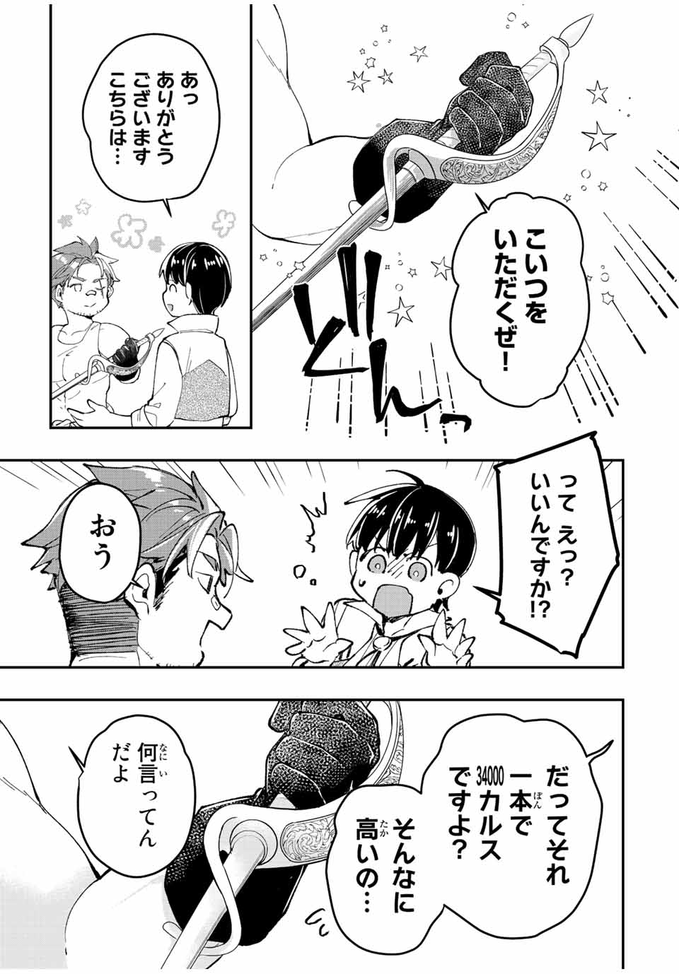 THE ULTIMATE HEEL HEALS EVERYTHING! - raw - Chapter 24 - https://jpdd.ccdd.to/JPDD/theultimateheelhealseverything/192817/too3c30gap0.jpg