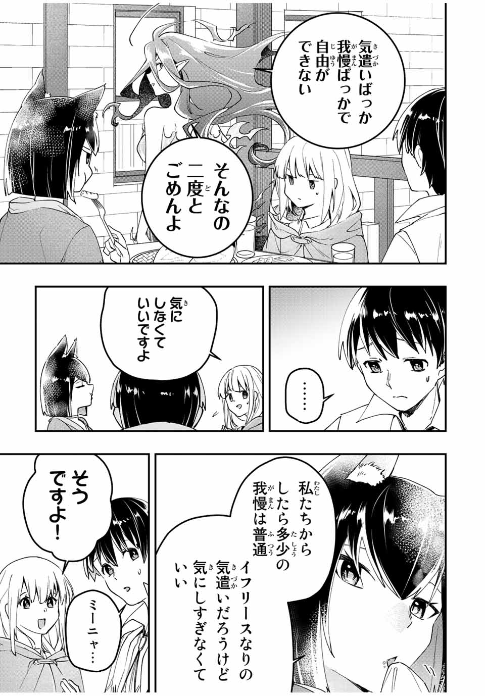 THE ULTIMATE HEEL HEALS EVERYTHING! - raw - Chapter 25 - https://jpdd.ccdd.to/JPDD/theultimateheelhealseverything/193383/03gcdvnbahr.jpg