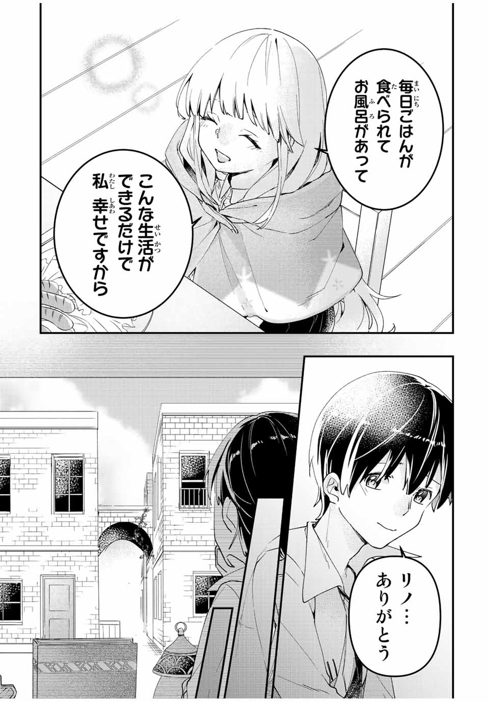 THE ULTIMATE HEEL HEALS EVERYTHING! - raw - Chapter 25 - https://jpdd.ccdd.to/JPDD/theultimateheelhealseverything/193383/133nfwvcjiz.jpg