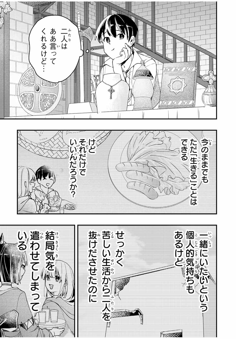 THE ULTIMATE HEEL HEALS EVERYTHING! - raw - Chapter 25 - https://jpdd.ccdd.to/JPDD/theultimateheelhealseverything/193383/33jvpfhbcjp.jpg