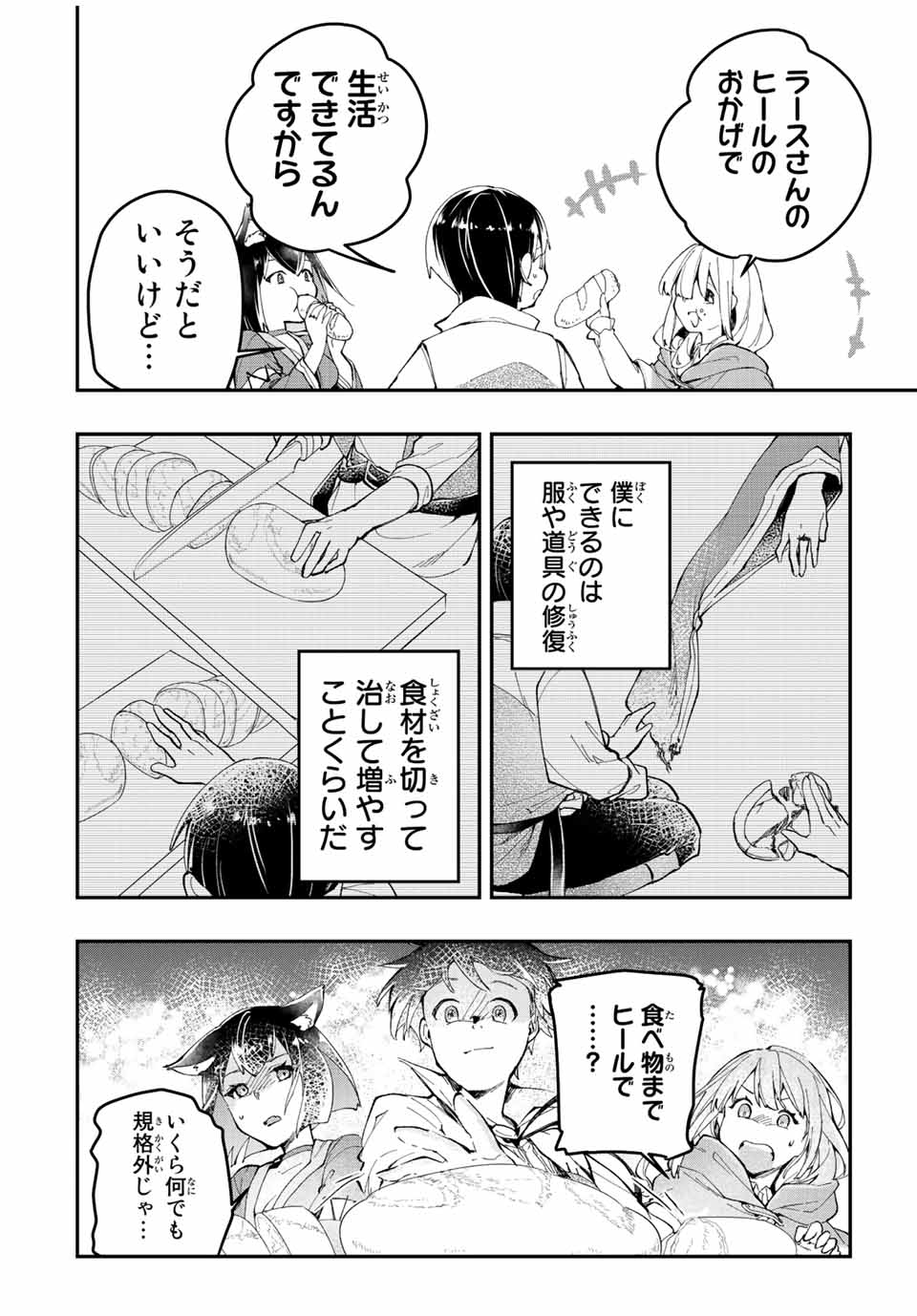 THE ULTIMATE HEEL HEALS EVERYTHING! - raw - Chapter 25 - https://jpdd.ccdd.to/JPDD/theultimateheelhealseverything/193383/4s1bup5lsz3.jpg