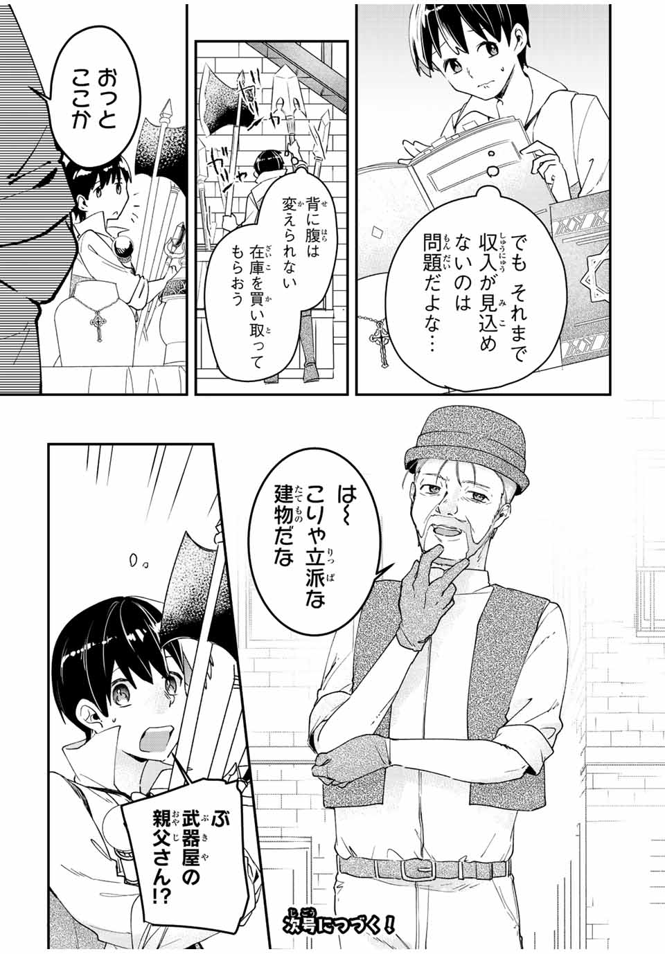 THE ULTIMATE HEEL HEALS EVERYTHING! - raw - Chapter 25 - https://jpdd.ccdd.to/JPDD/theultimateheelhealseverything/193383/f1sl5ijpshq.jpg